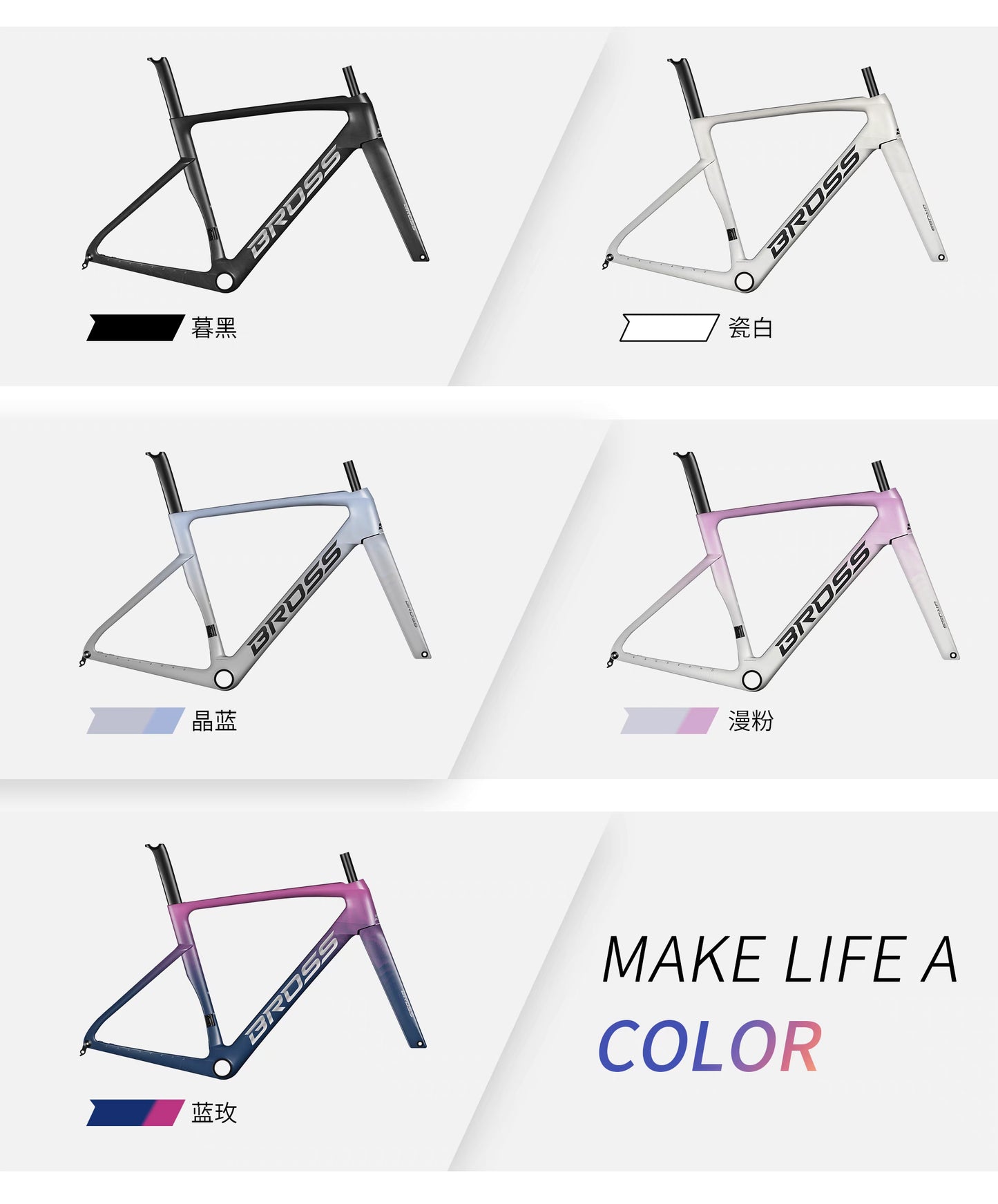 BROSS VAGABOND AERO FRAMESET