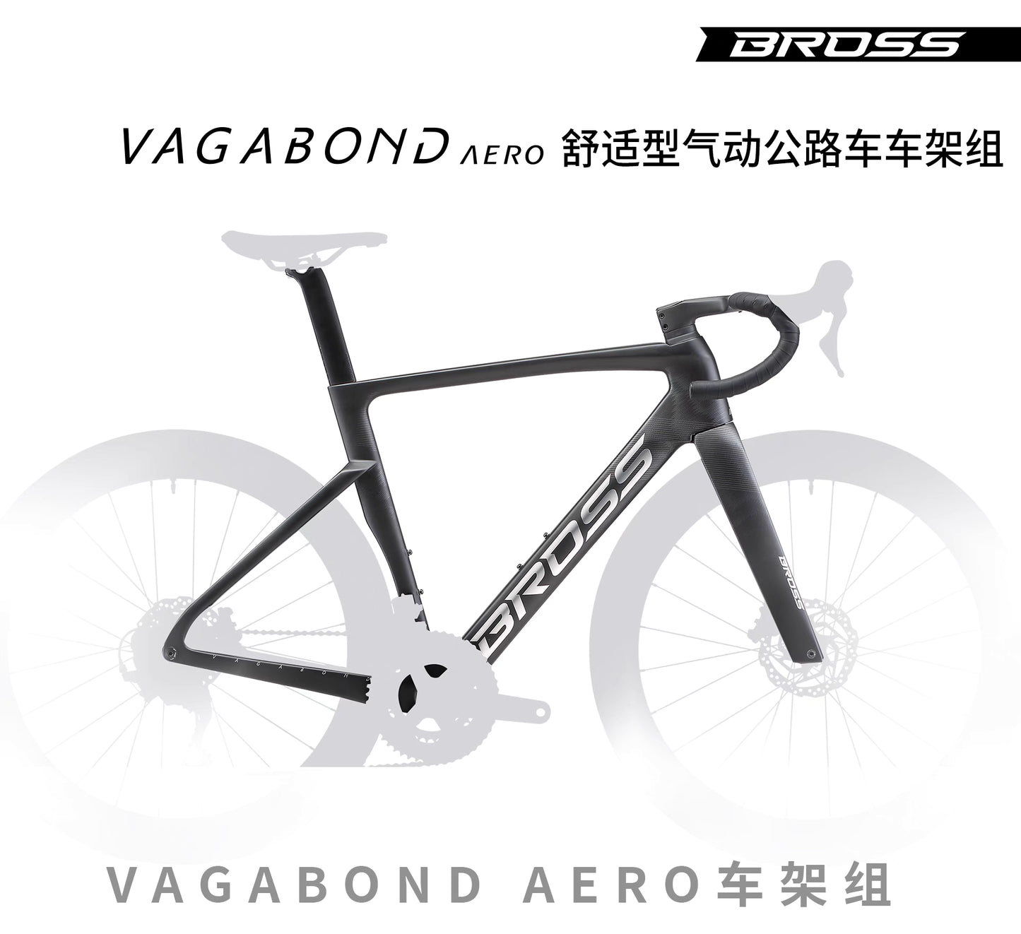 BROSS VAGABOND AERO FRAMESET