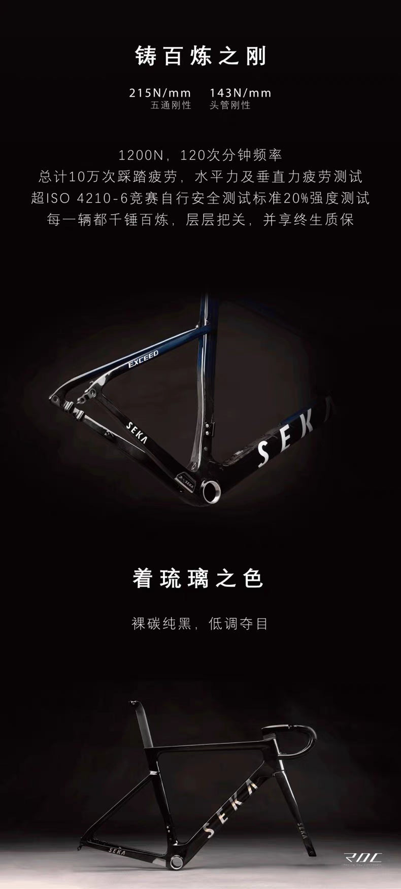 SEKA EXCEED RDC FRAMESET