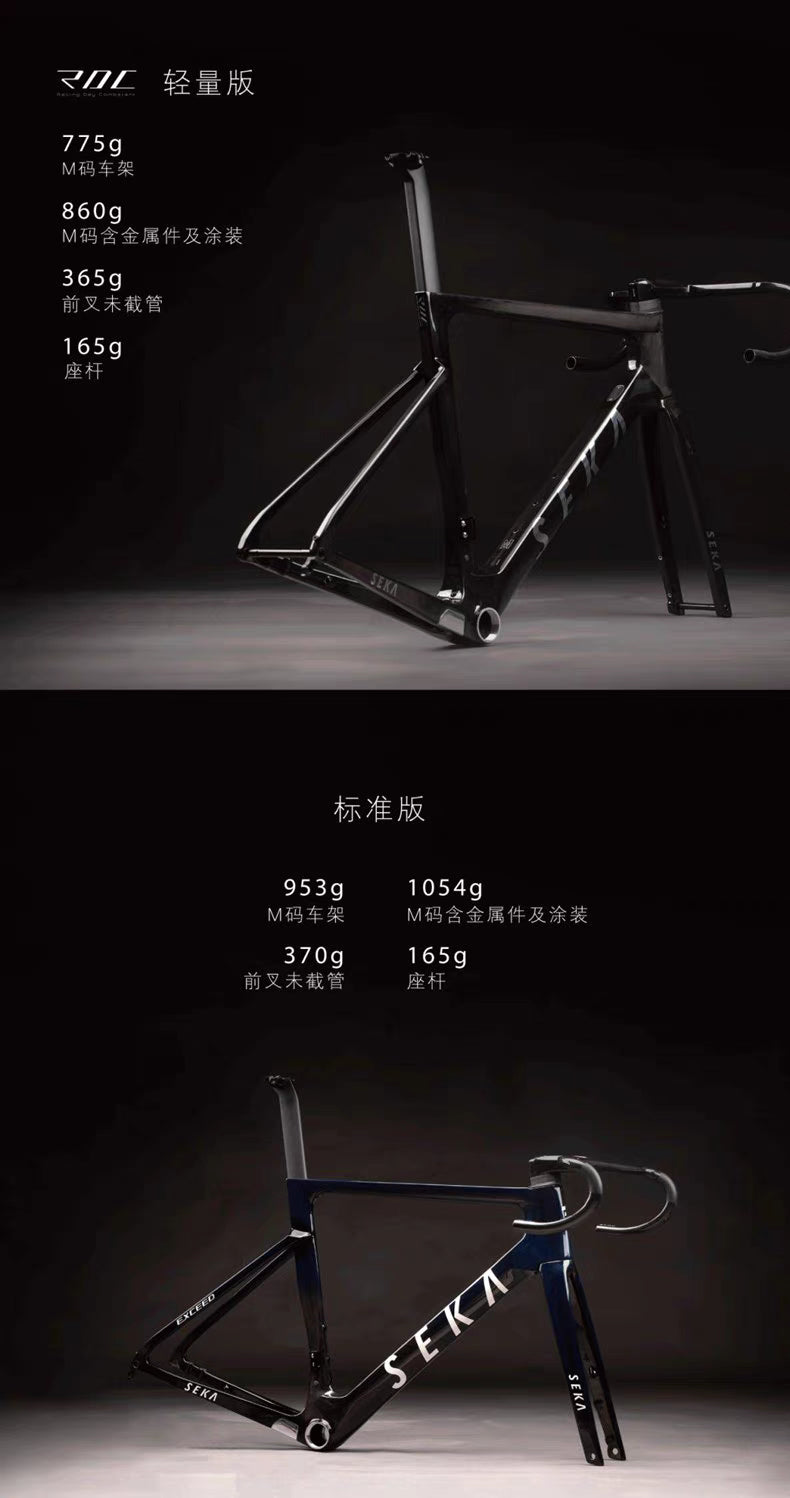 SEKA EXCEED RDC FRAMESET