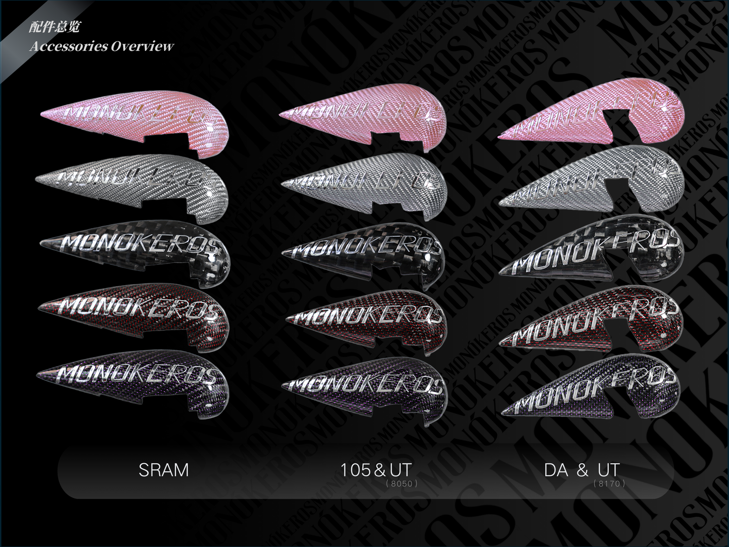 Monokeros Pandora's Tear Fairing