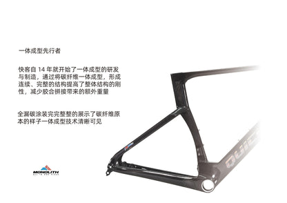 QUICK PRO ER:ONE AERO FRAMESET