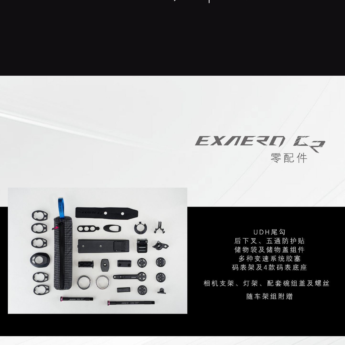 SEKA ExAero GR Frameset