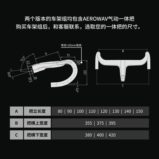 Incolor Aerowav Integrated Handlebar